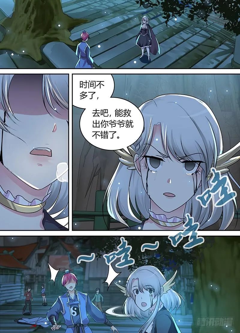 191 她 第11页