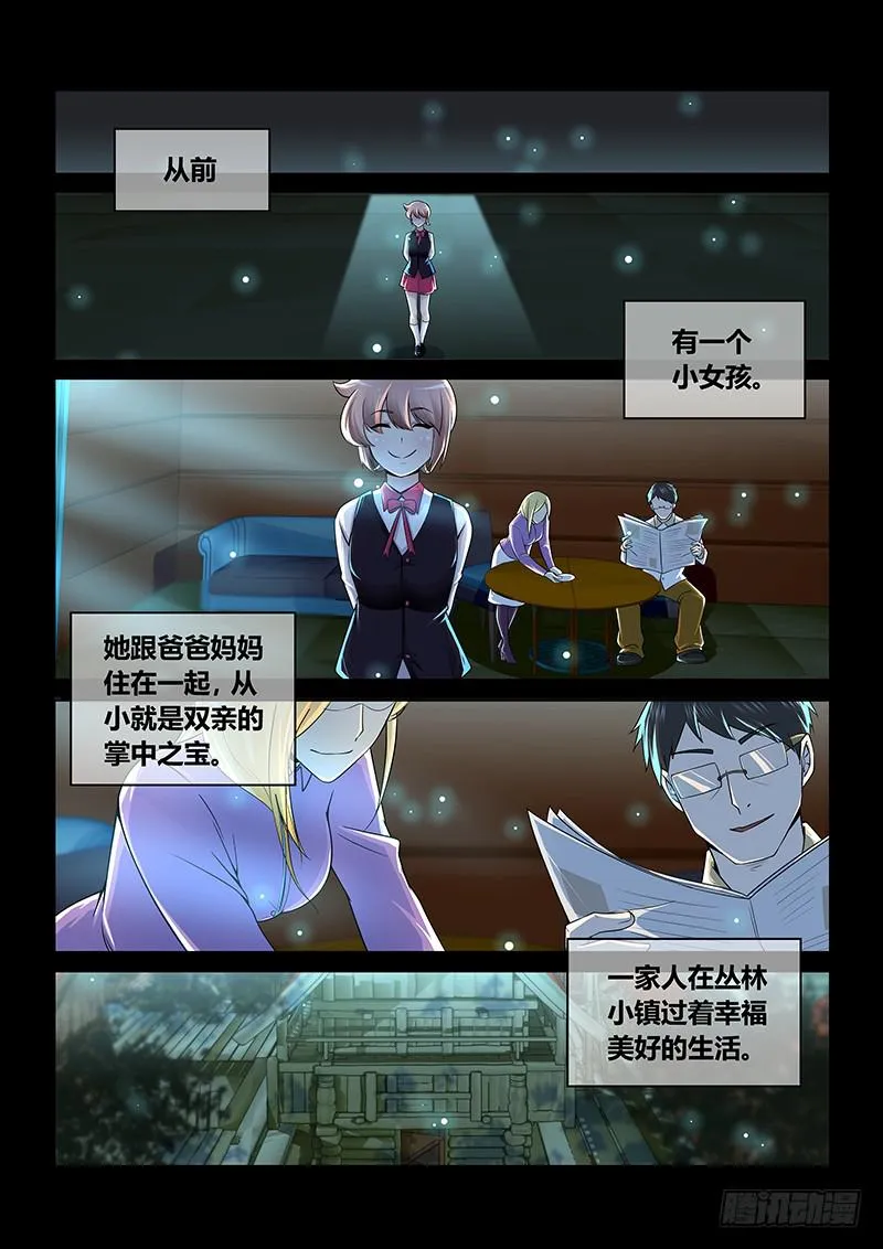 192 伪物 第1页
