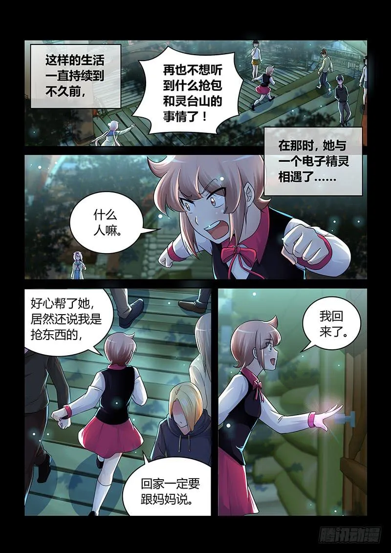 192 伪物 第2页
