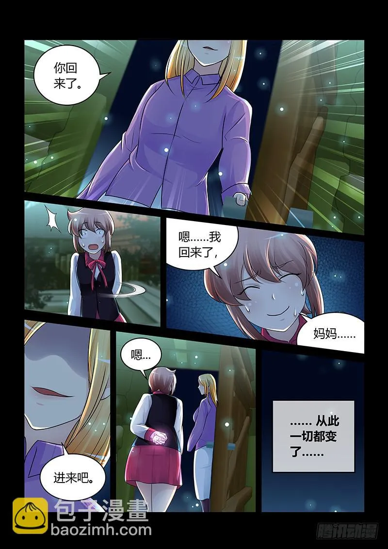 192 伪物 第4页