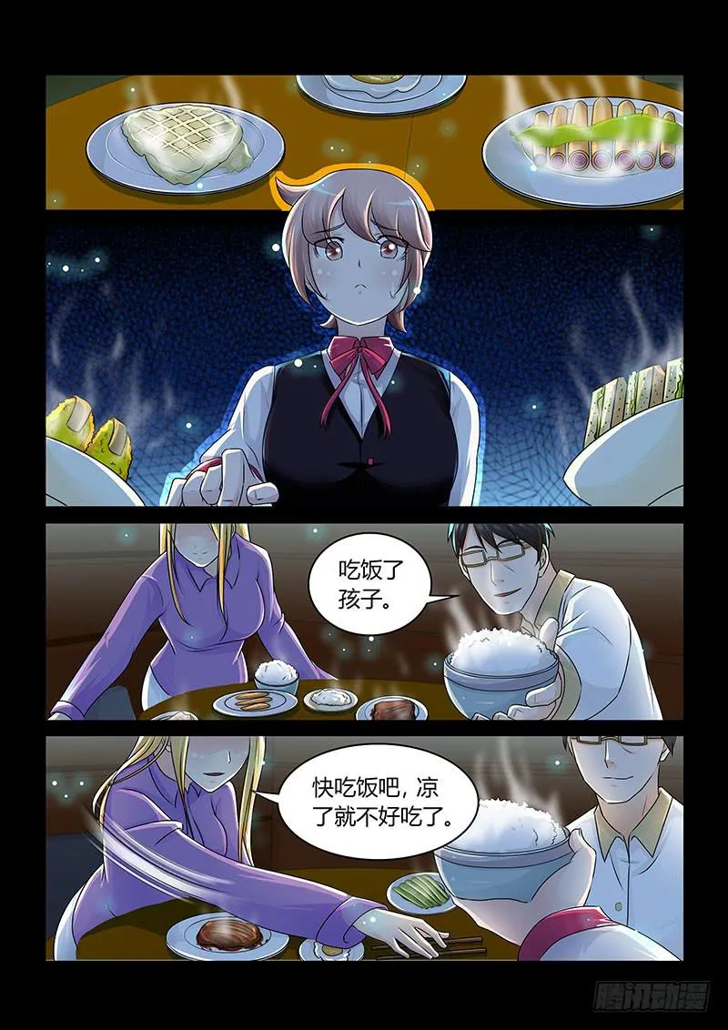 192 伪物 第5页