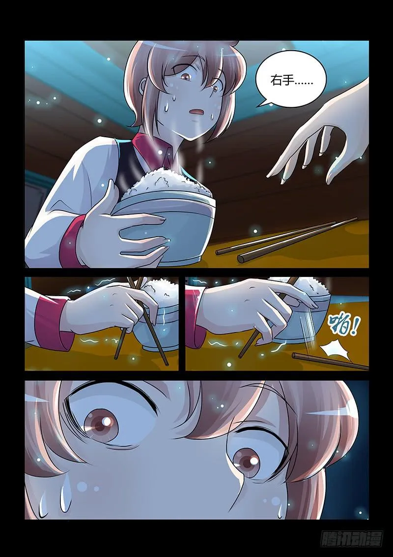 192 伪物 第6页