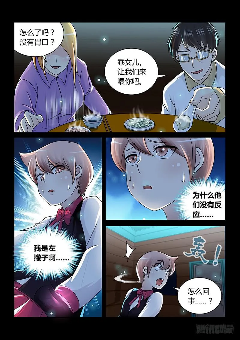 192 伪物 第7页
