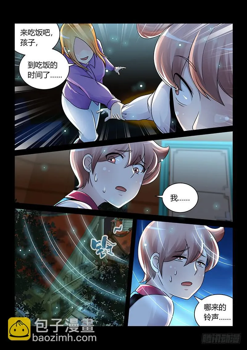 192 伪物 第9页