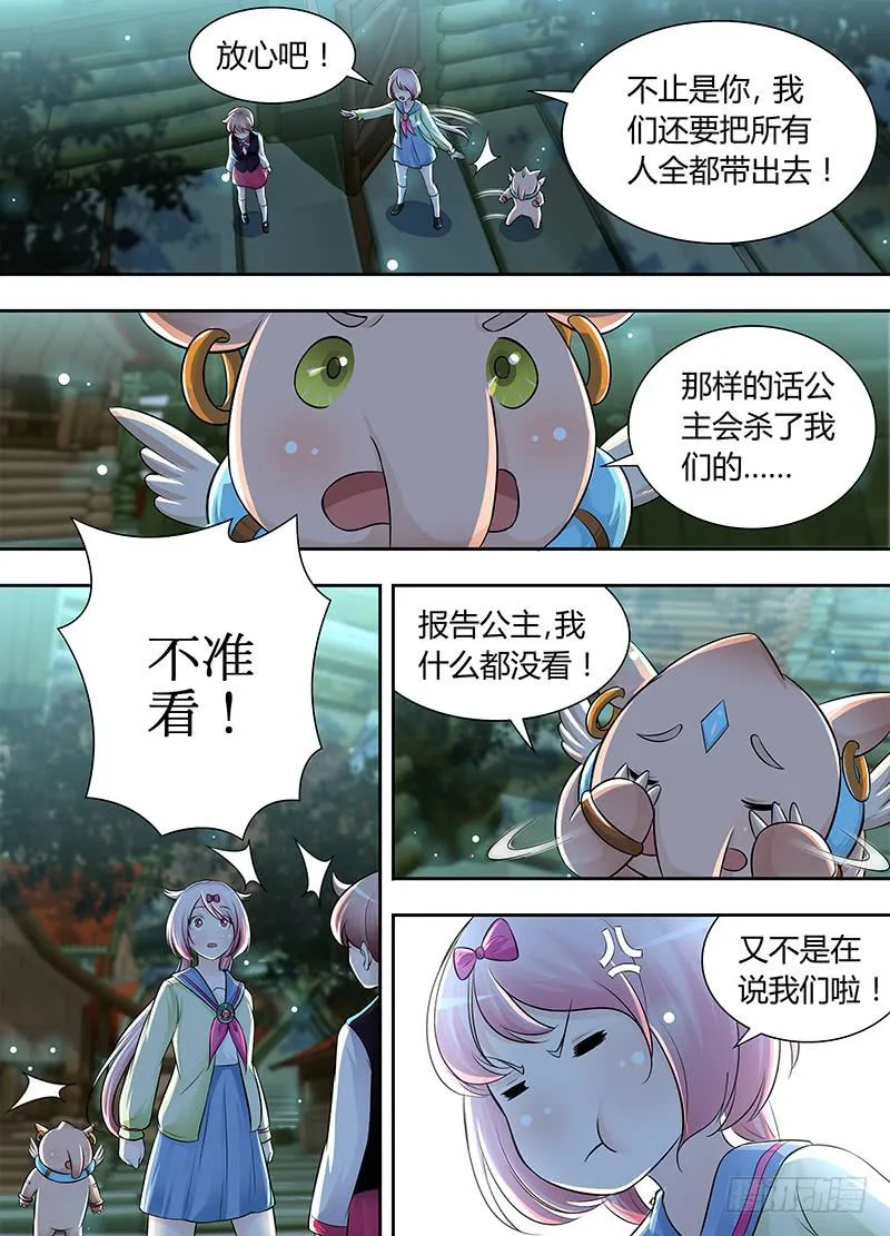 192 伪物 第13页