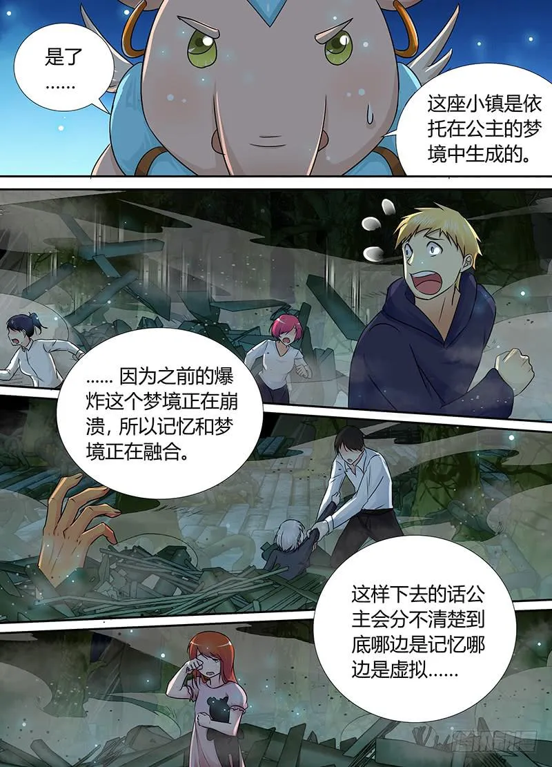193 我还记得 第8页