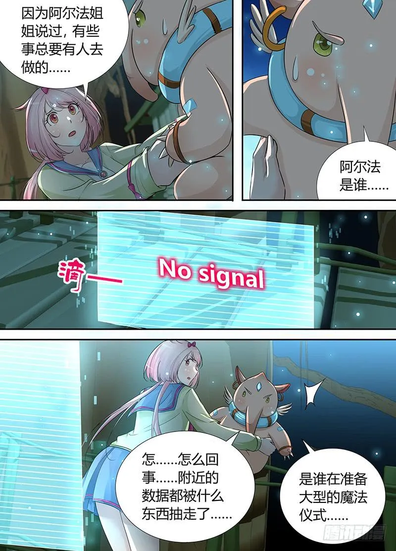 193 我还记得 第11页