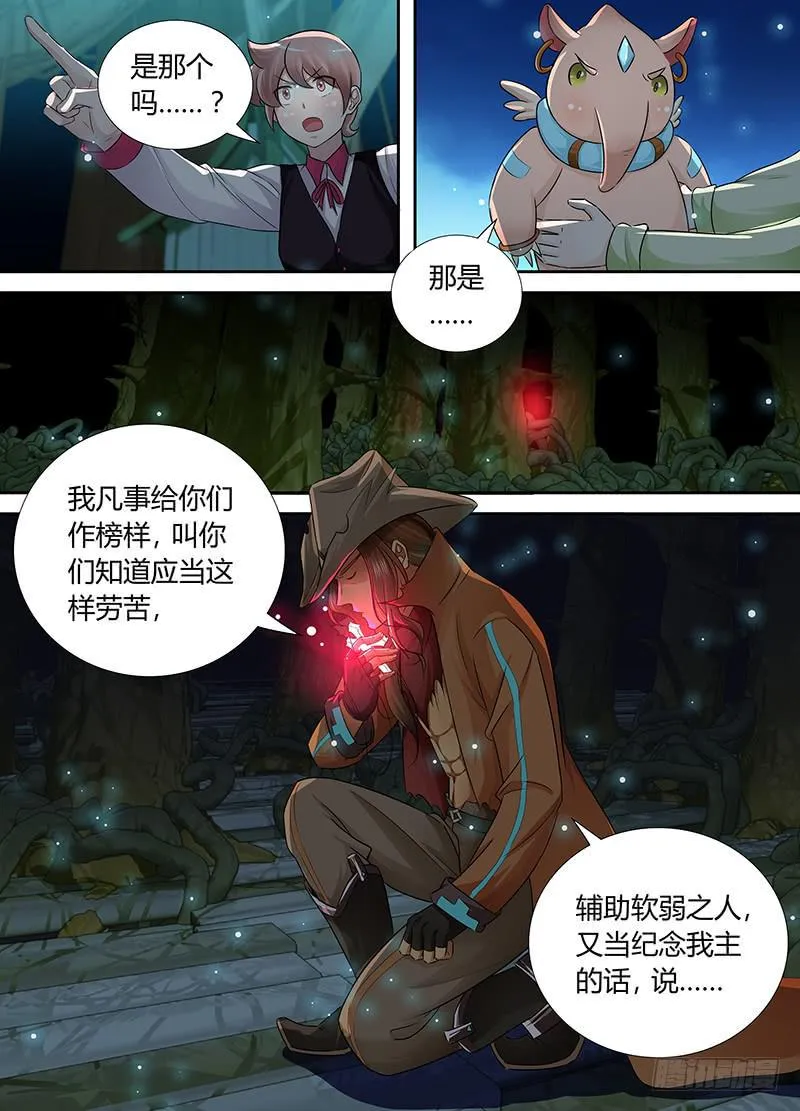 193 我还记得 第12页
