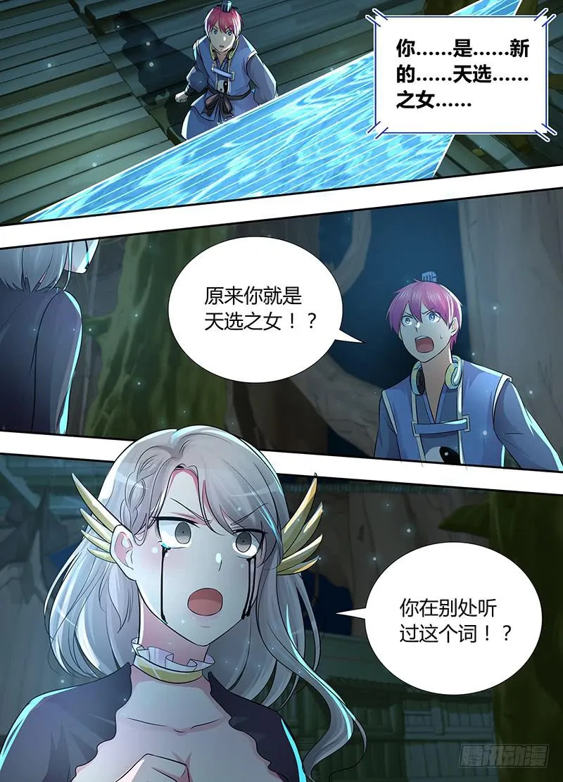 193 我还记得 第15页