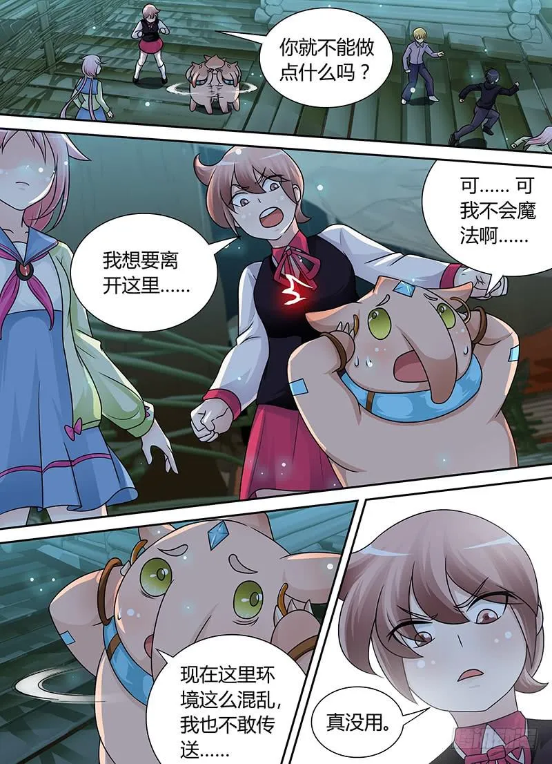 194 人猿阿九 第3页