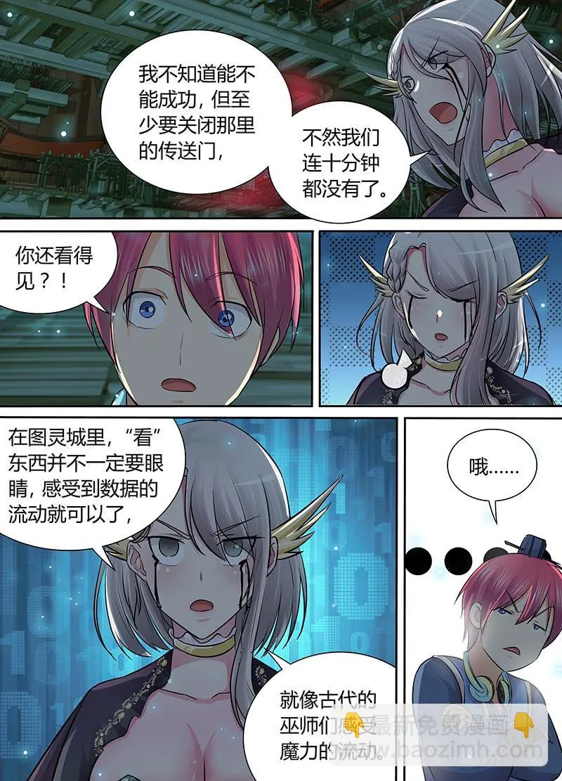 194 人猿阿九 第8页
