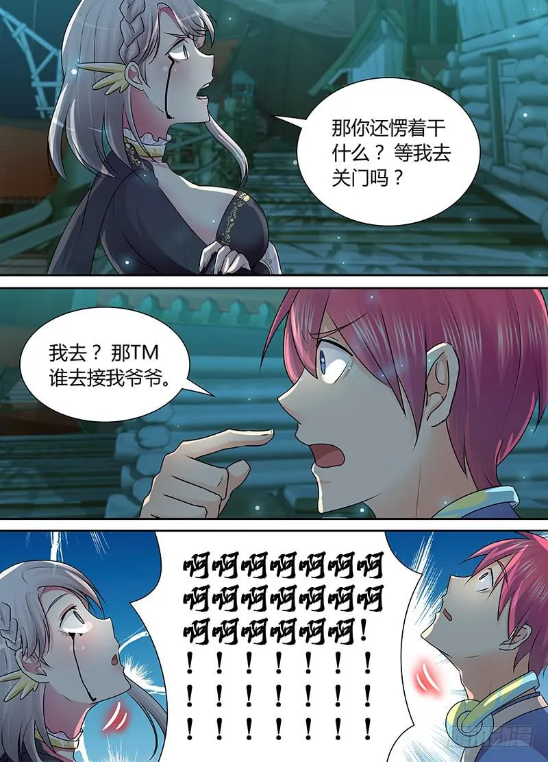 194 人猿阿九 第9页