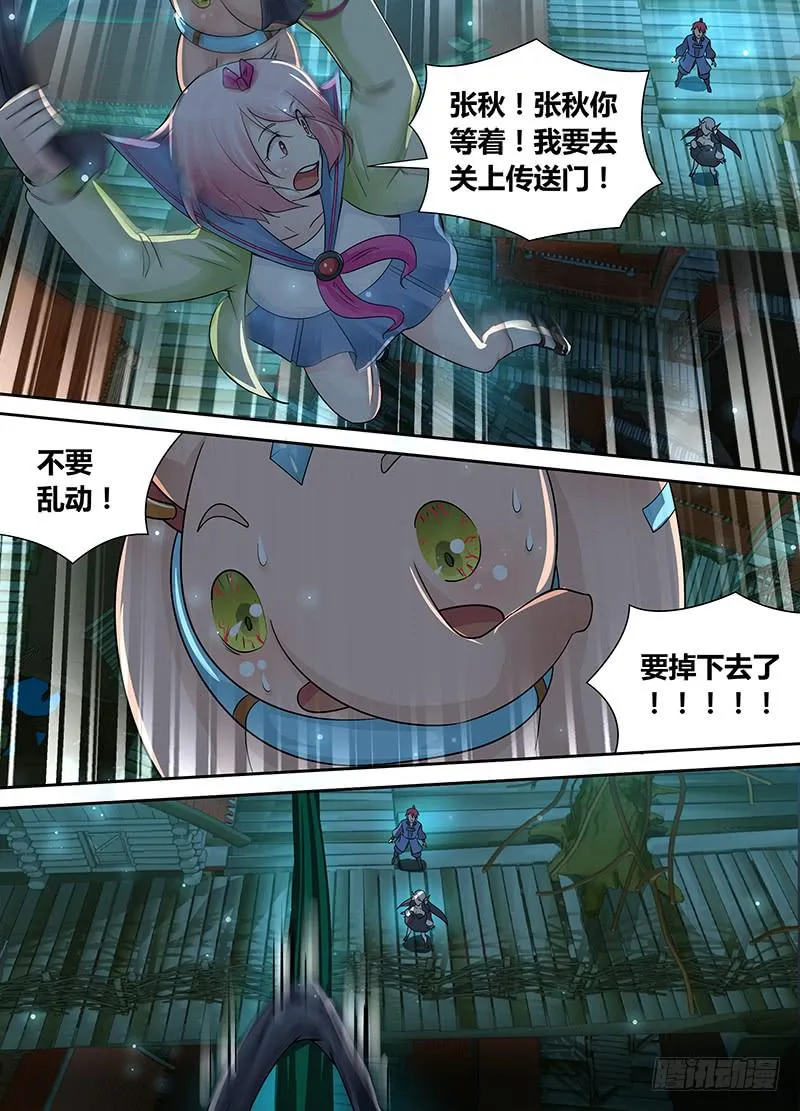 194 人猿阿九 第12页