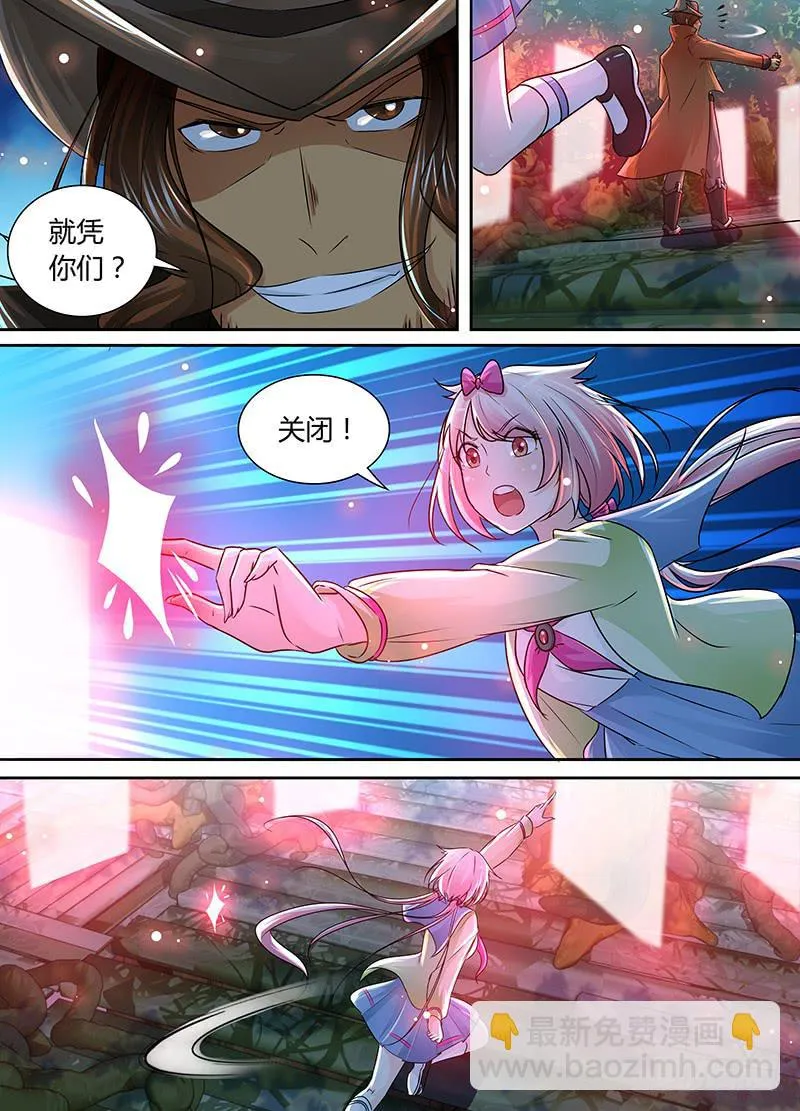 195 关闭！ 第11页
