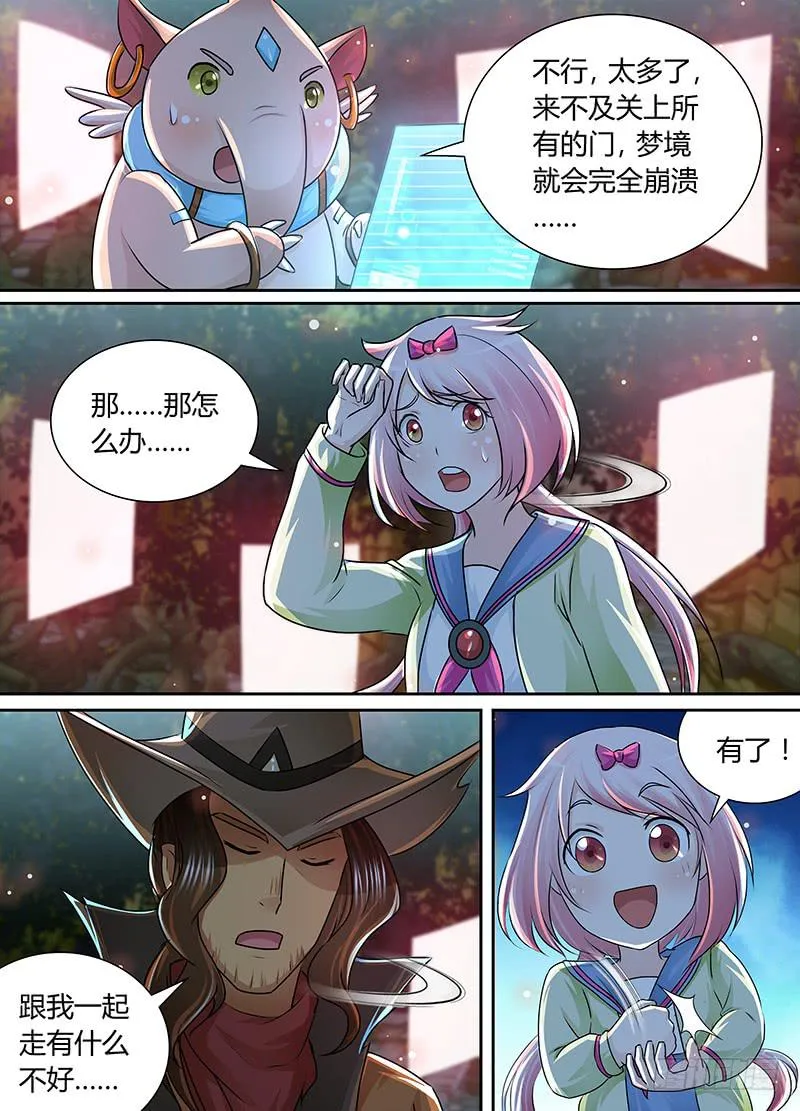 195 关闭！ 第14页
