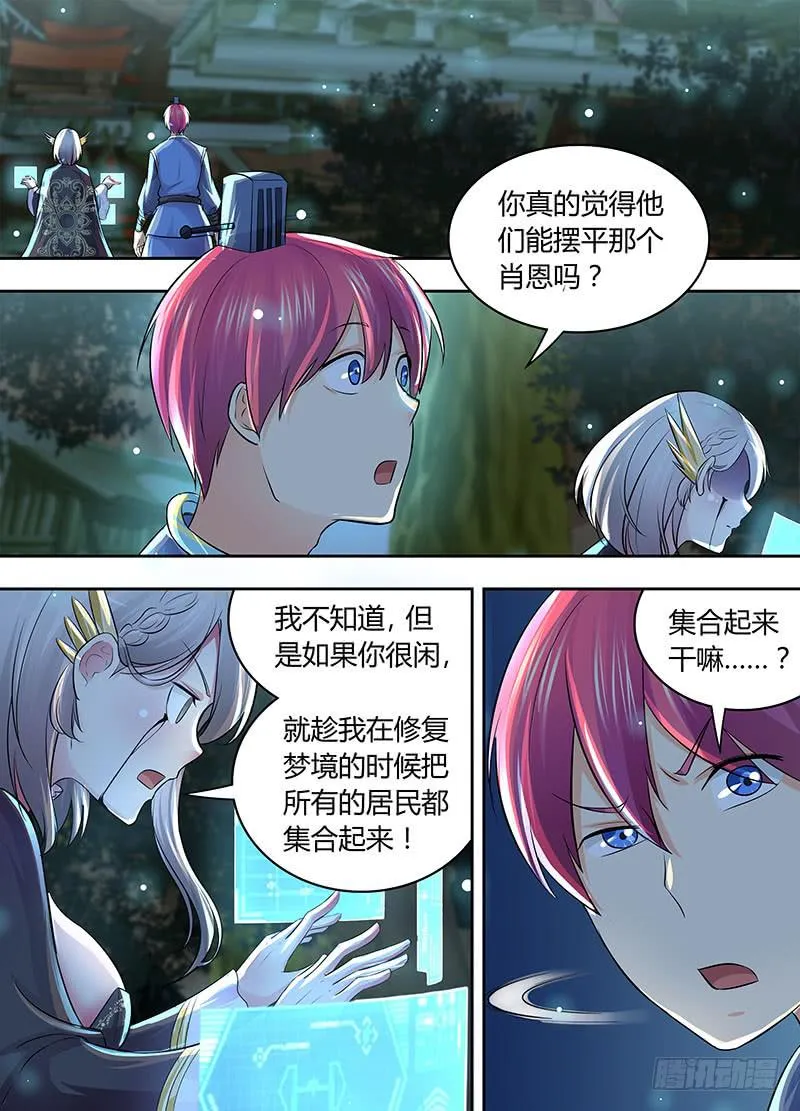 197 麻匪 第1页