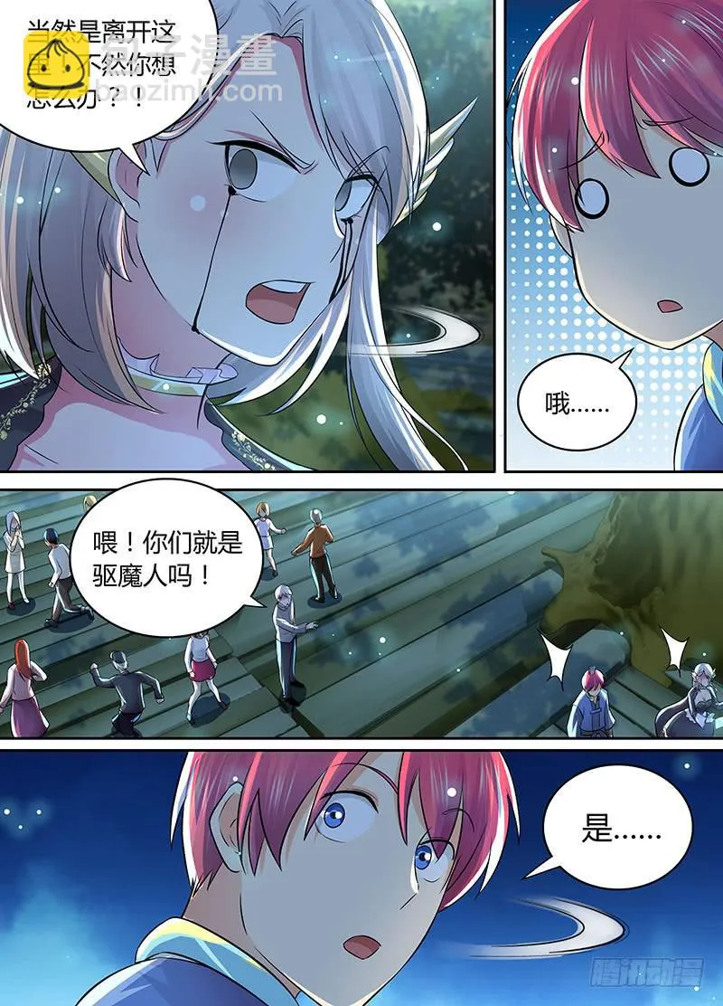 197 麻匪 第2页