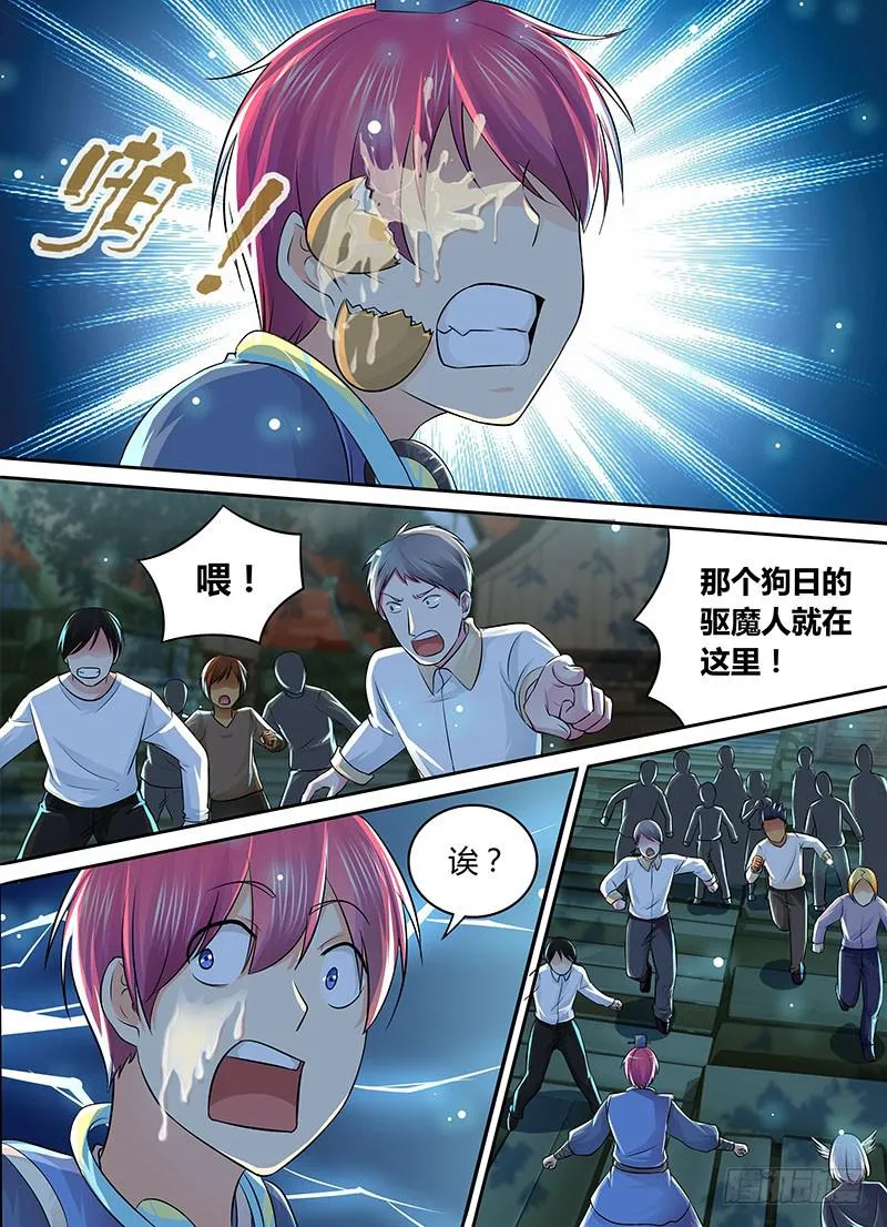 197 麻匪 第3页