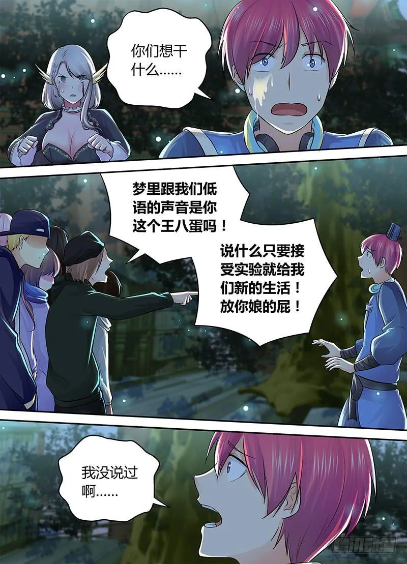 197 麻匪 第4页