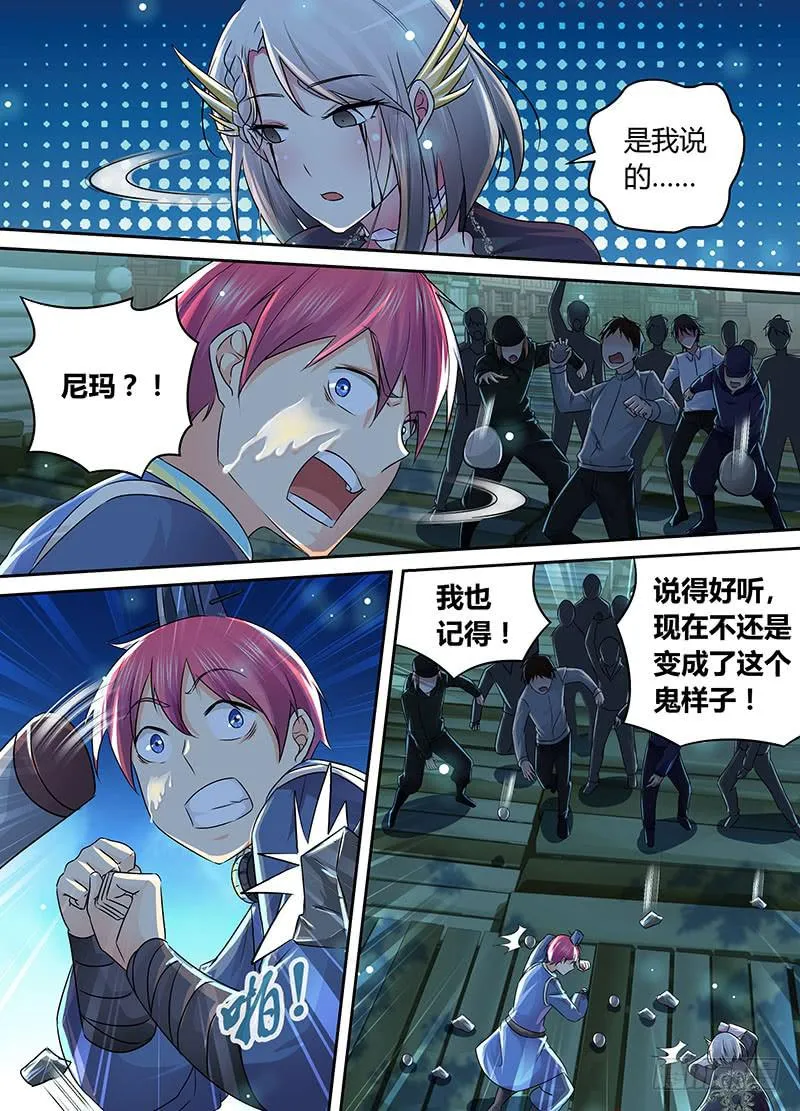 197 麻匪 第5页