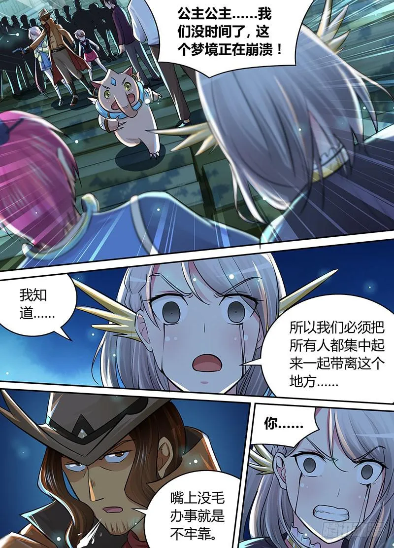 197 麻匪 第11页