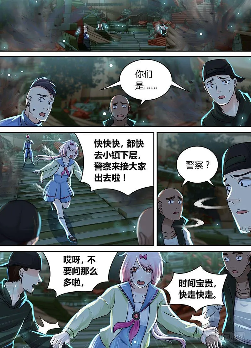 198 忠跳反 第3页