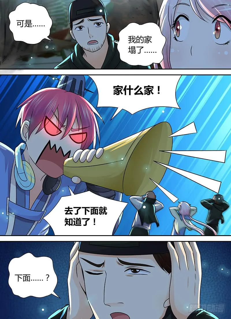 198 忠跳反 第4页