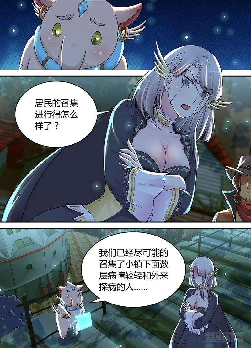 198 忠跳反 第6页