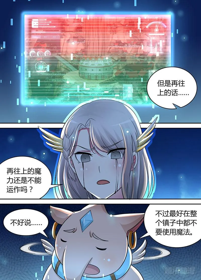 198 忠跳反 第7页