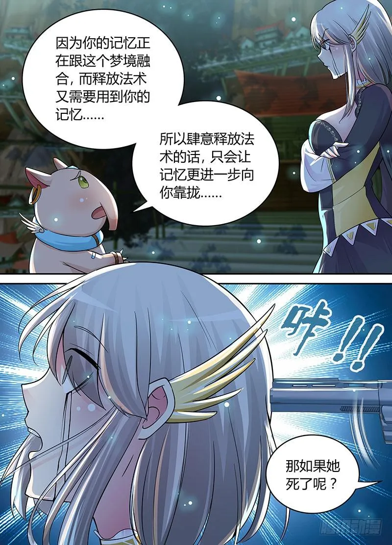 198 忠跳反 第8页