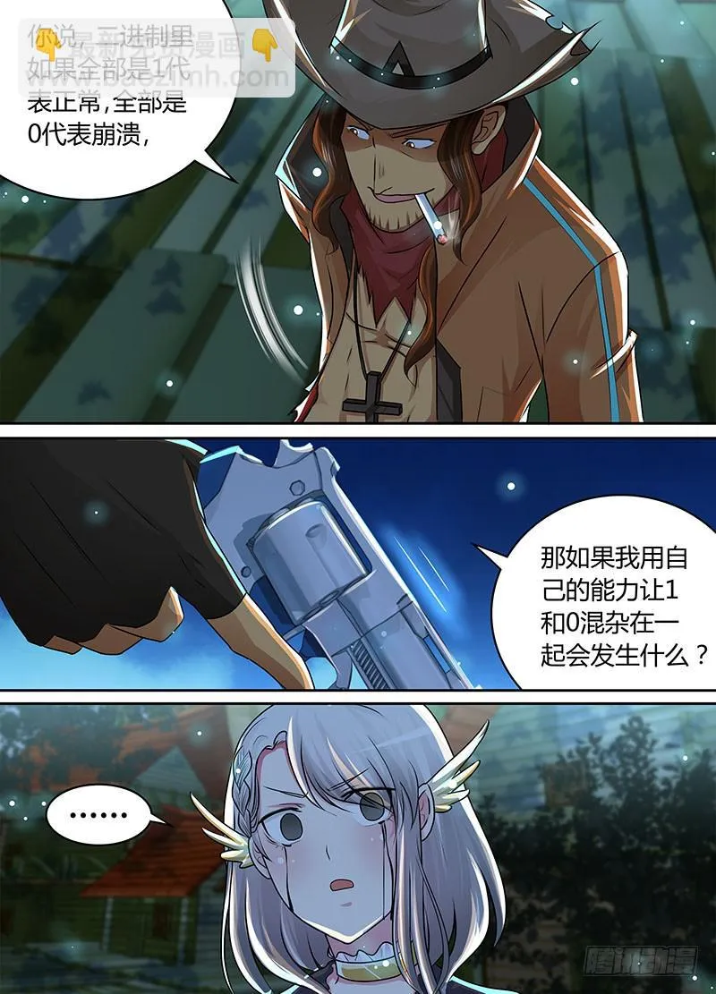 199 非1即0 第6页