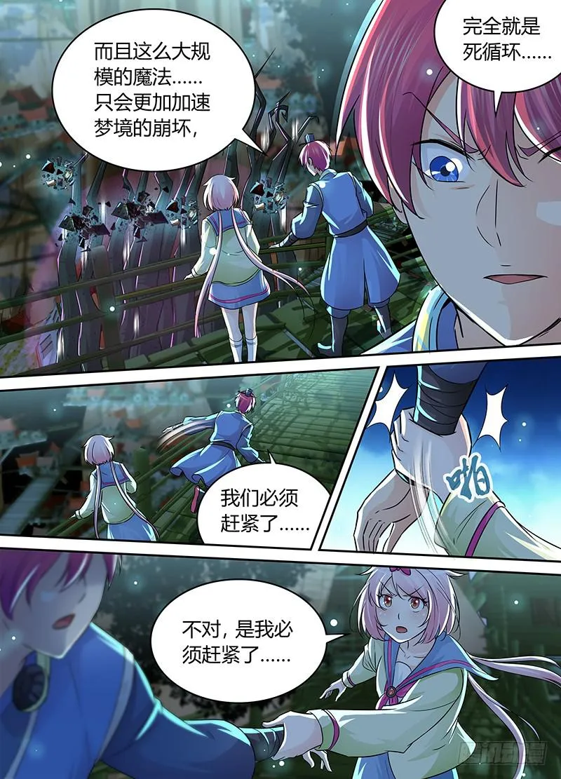 200 我来 第12页