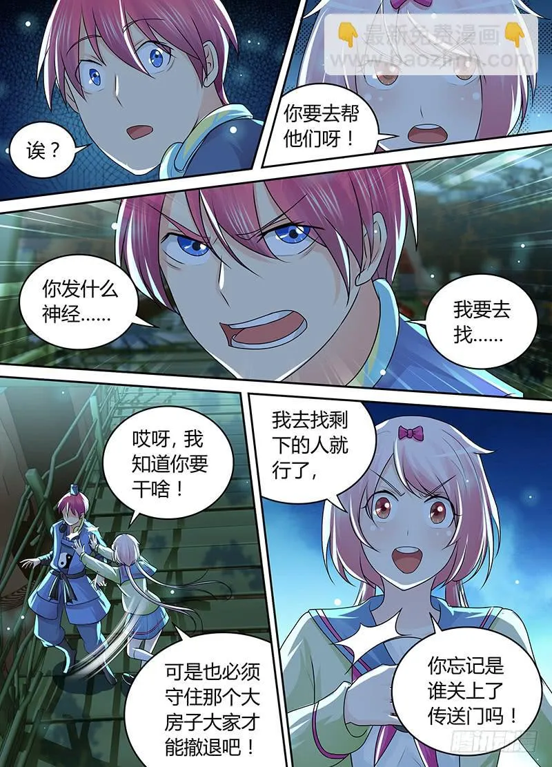 200 我来 第13页