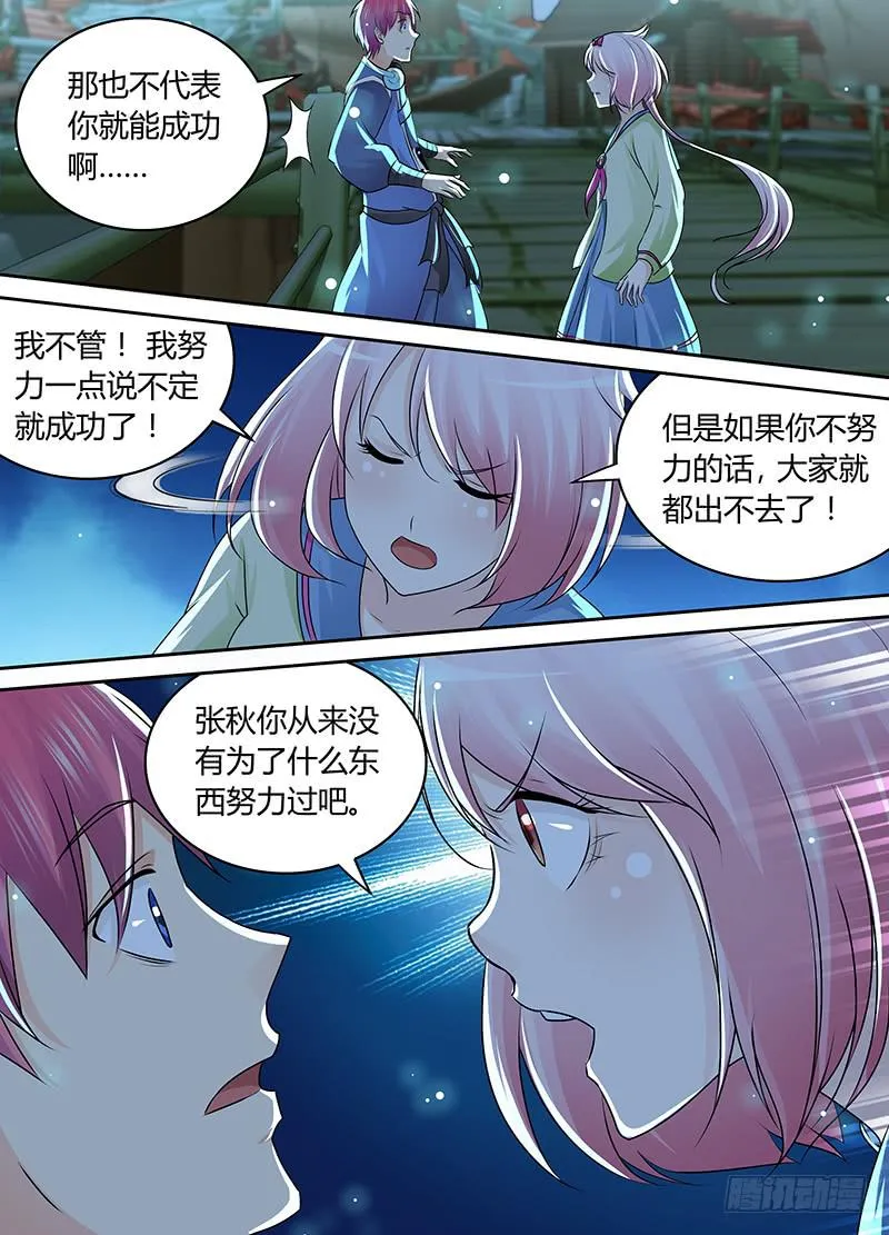 200 我来 第14页