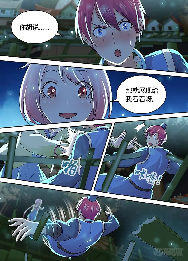 200 我来 第15页