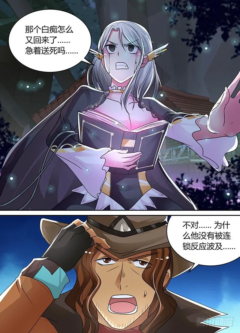 201 我期待着 第4页