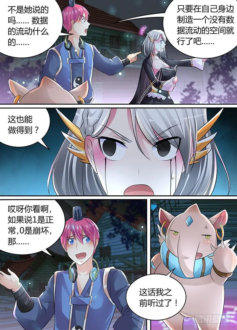 201 我期待着 第11页