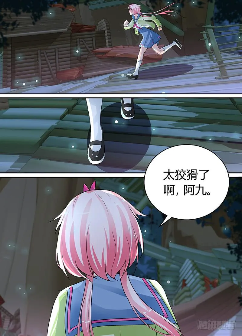 201 我期待着 第14页