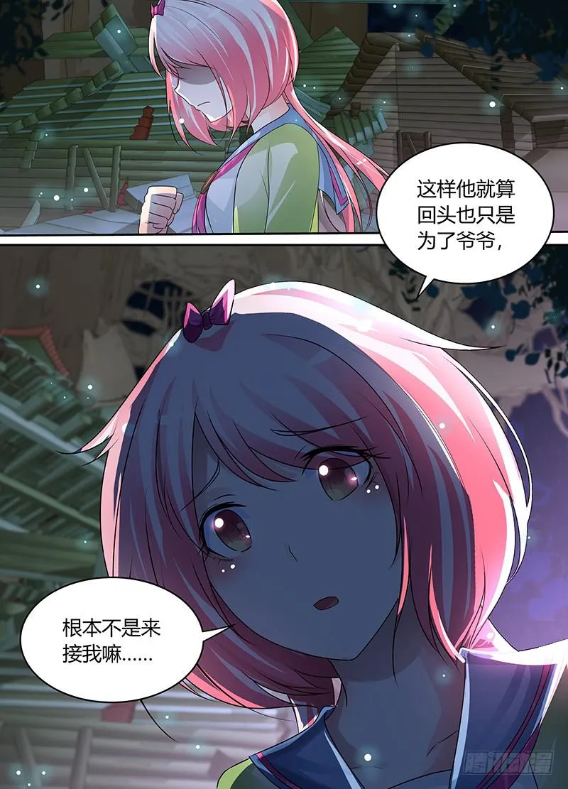201 我期待着 第15页
