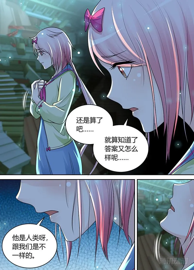 202 才不是为了他 第1页