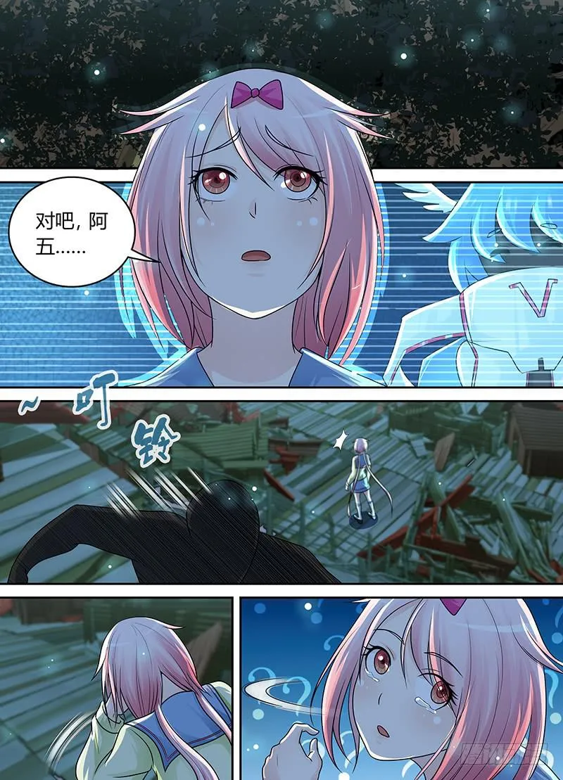 202 才不是为了他 第2页