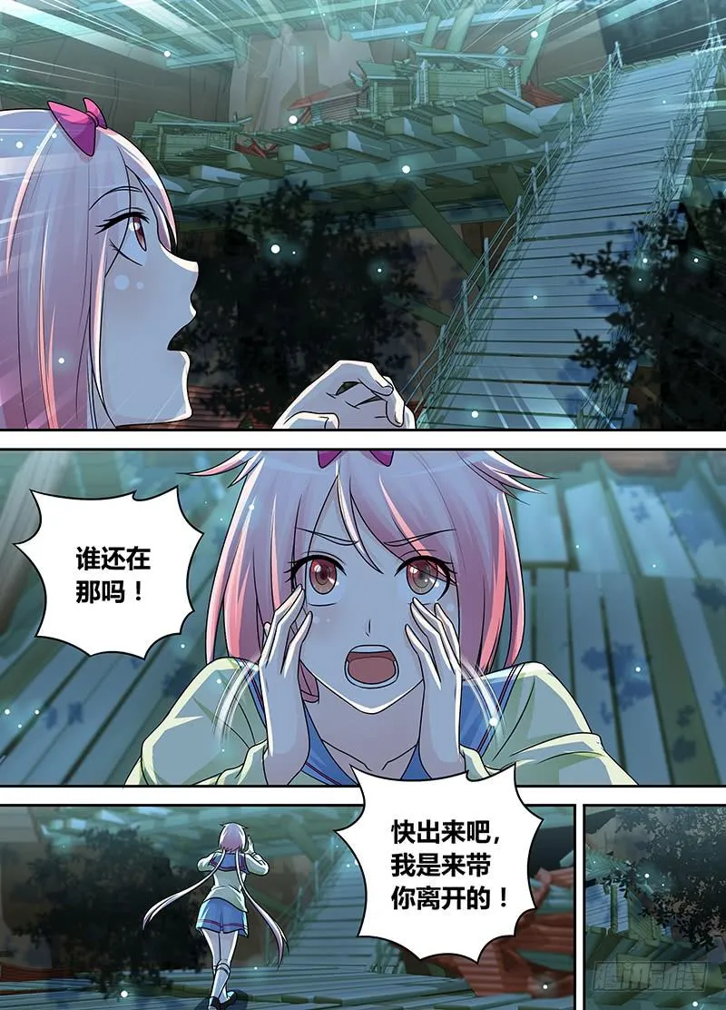 202 才不是为了他 第3页