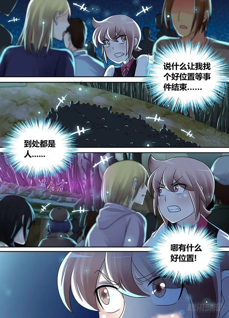 202 才不是为了他 第4页