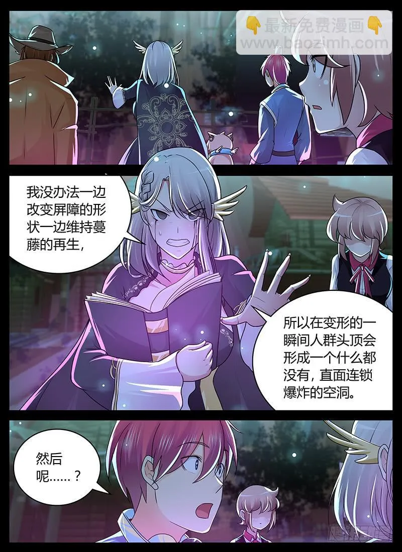 202 才不是为了他 第5页