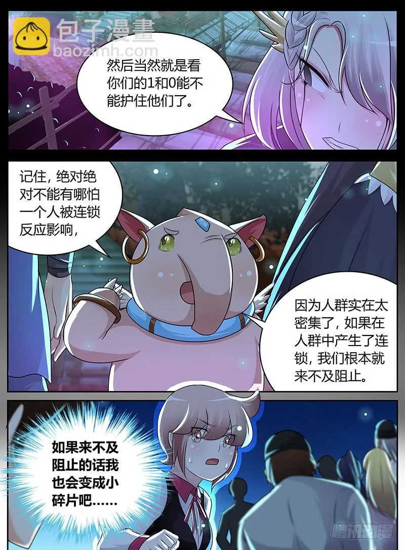 202 才不是为了他 第6页