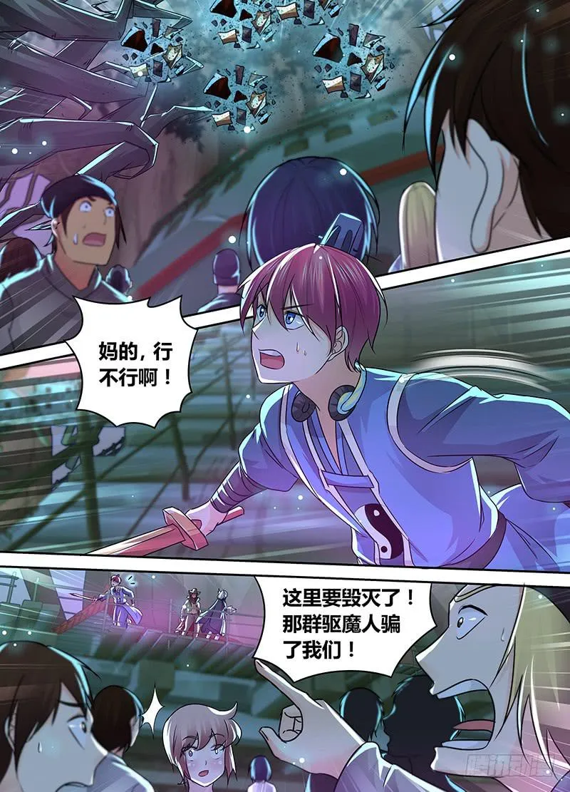 202 才不是为了他 第11页