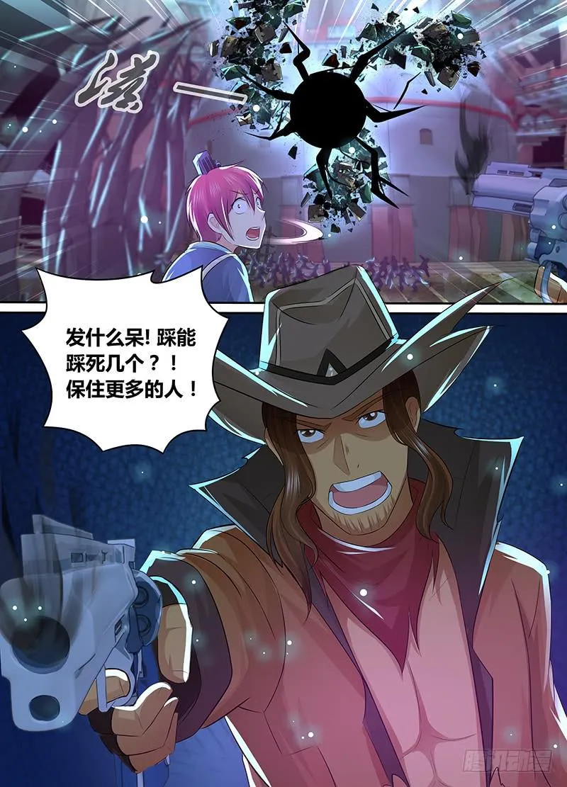 202 才不是为了他 第14页