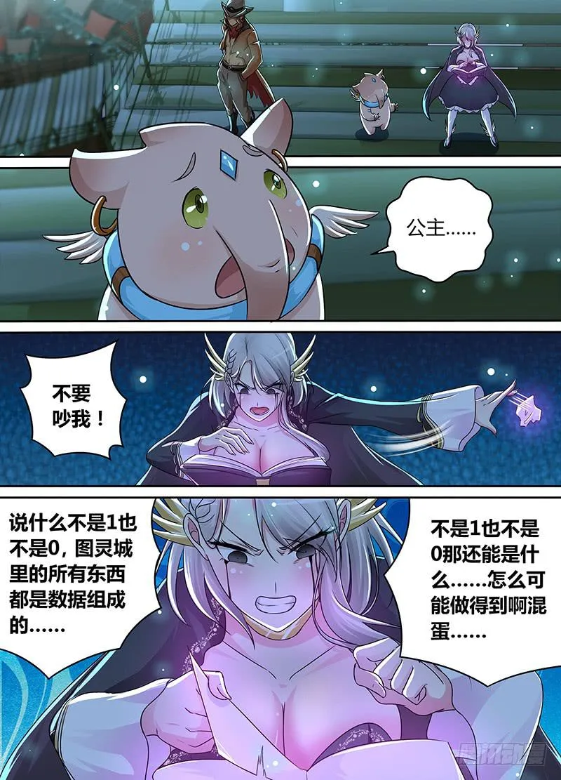 203 5个还是1个 第11页