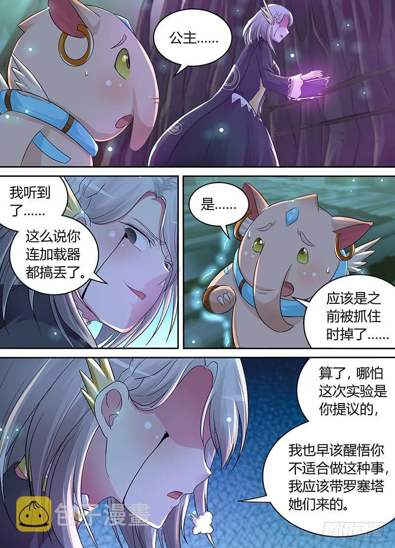 204 AOE 第9页