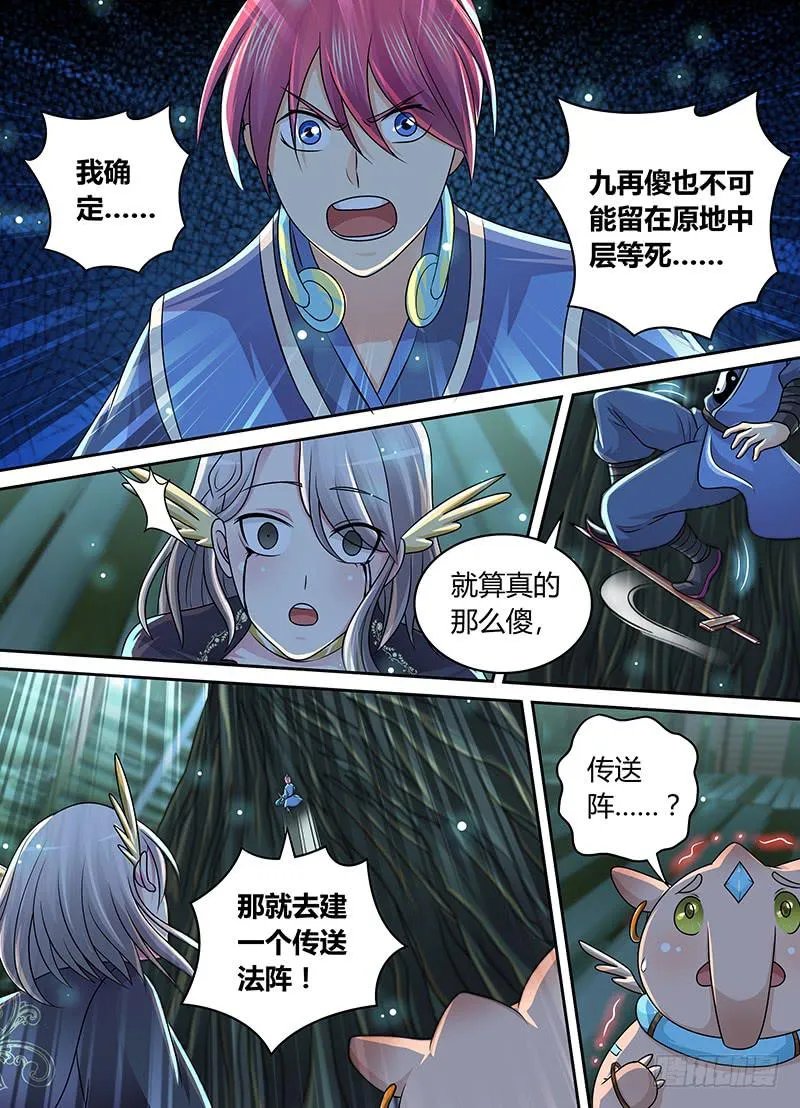 205 铃儿响叮当 第2页